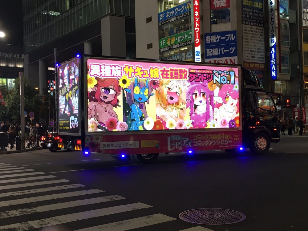Um caminhão divulgando Ishuzoku Reviewers esta rondando Akihabara