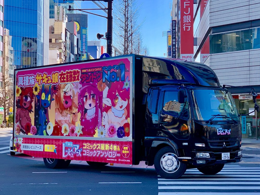 Um caminhão divulgando Ishuzoku Reviewers esta em Akiba