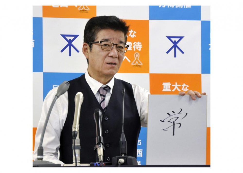 Prefeito de Osaka quer Limitar quantidade de Horas que Crianças usam Celular dentro de suas casas 1