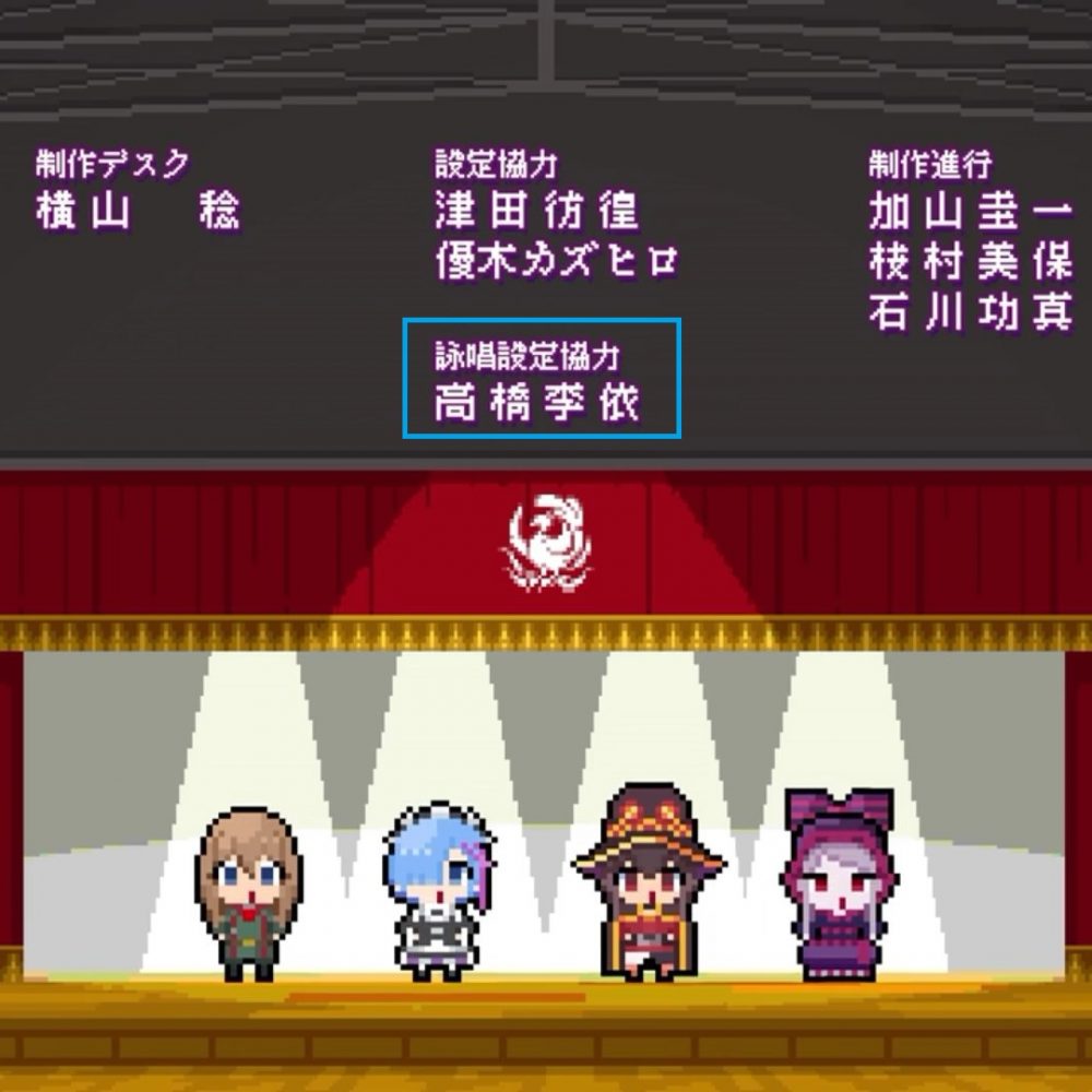 Rie Takahashi aparece nos Créditos no Encerramento do Ep 3 de Isekai Quartet 2