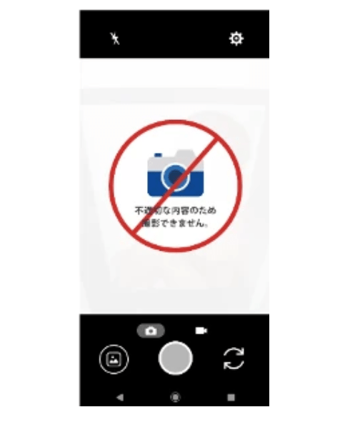Novo Smartphone Japonês vai Impedir que seu Usuário tire foto Nu 1
