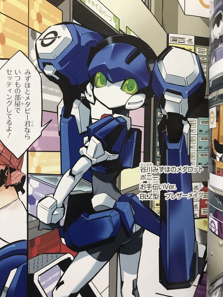 Não lembrava que Medabots era assim