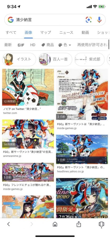 Sei Shōnagon de Fate GO já dominou o Google Imagens