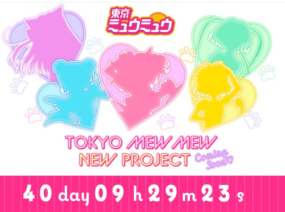 Tokyo Mew Mew terá novo Projeto em Breve