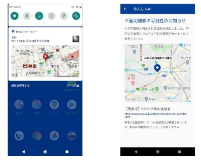 Novo Smartphone Japonês vai Impedir que seu Usuário tire foto Nu 2