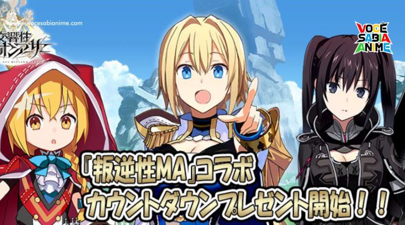 Anime não ajudou - Game Mobile de Million Arthur será Encerrado