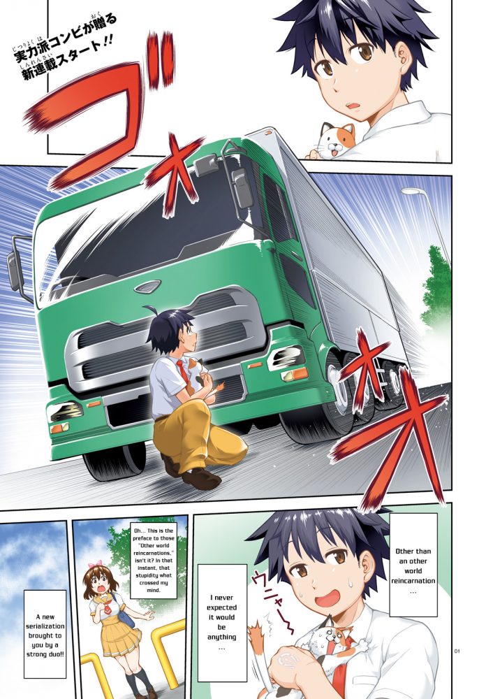 Boku ga Yuusha de Maou Sou o Herói e o Rei Demônio 1