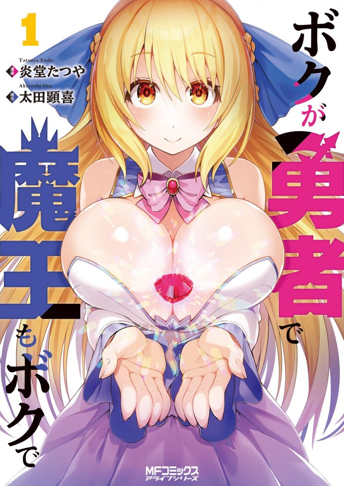 Boku ga Yuusha de Maou