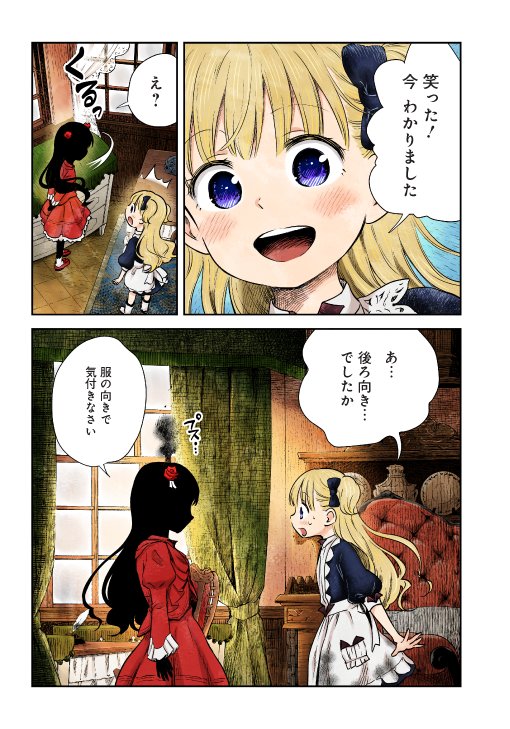 Shadows House - Mangá Misterioso sobre Seres sem Rosto Shadows House - Mangá Misterioso sobre Seres sem Rosto