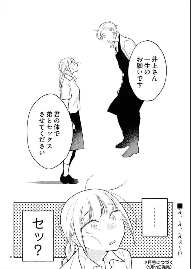 Kondo attara XX shiyou ka