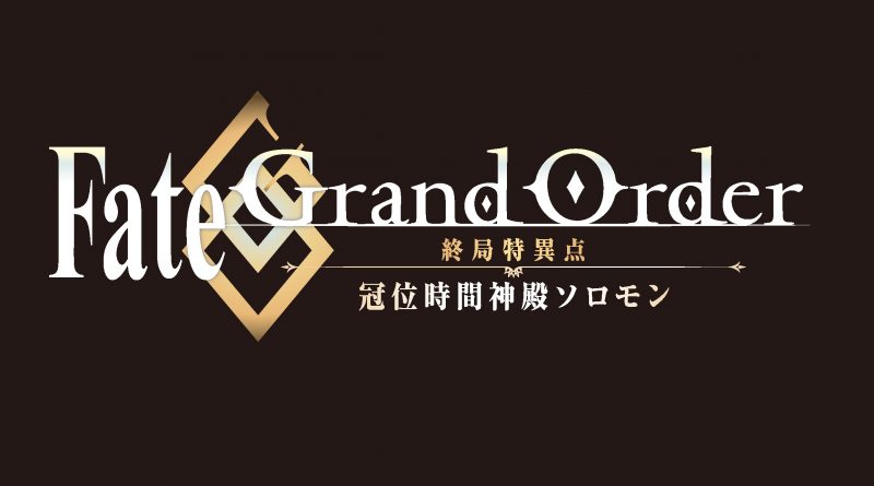 Anime Fate/Grand Order Solomon Anunciado 86