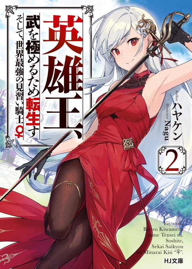 Eiyu-oh vol 2 Eiyu-oh vol 2