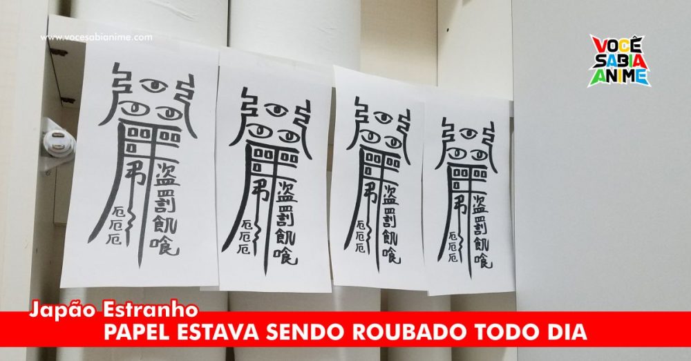 Loja Japonesa Amaldiçoa Papel Higiênico para proteger ele de ladrões