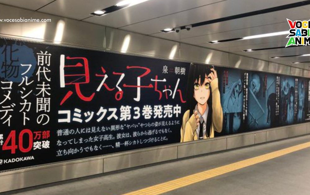 Mangá MierukoChan recebe propaganda na Tōkyū Tōyoko Line