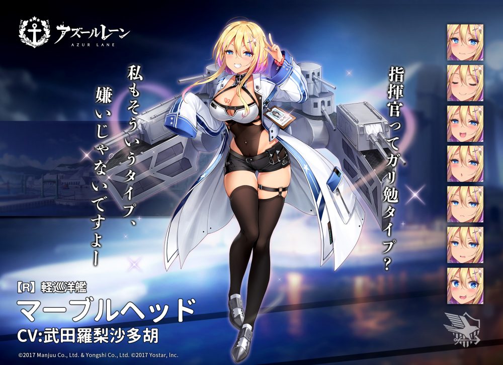 Girl Gives Azur Lane a 1 star rating and the Reason is... - Você Sabia Anime