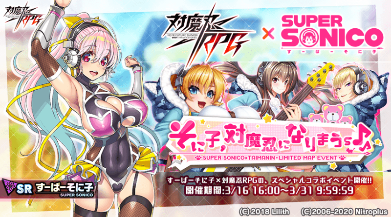 Sonico vai aparecer no game Taimanin RPG