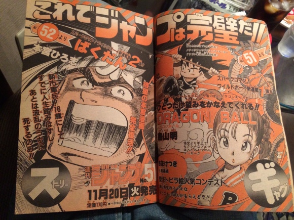 Shonen Jump promovia Dragon Ball como ''Uma Invasão de Piadas'' 6