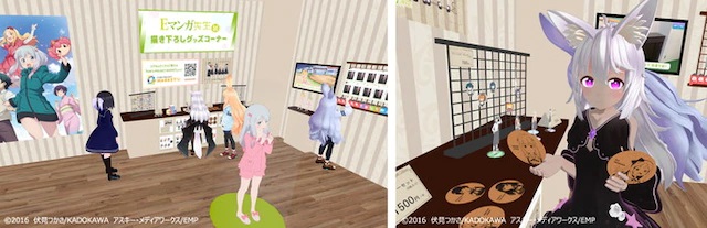 Eromanga Sensei abre loja Temporária no VRChat 2