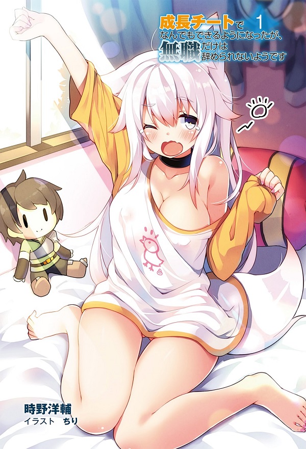 yande.re 456275 sample animal ears chiri atlanta no bra seichou cheat de nandemo dekiru you ni natta ga mushoku dake wa yamerarenai you desu tail