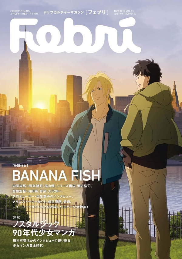 Porquê o Mangá Banana Fish ganhou Anime em 2018 2