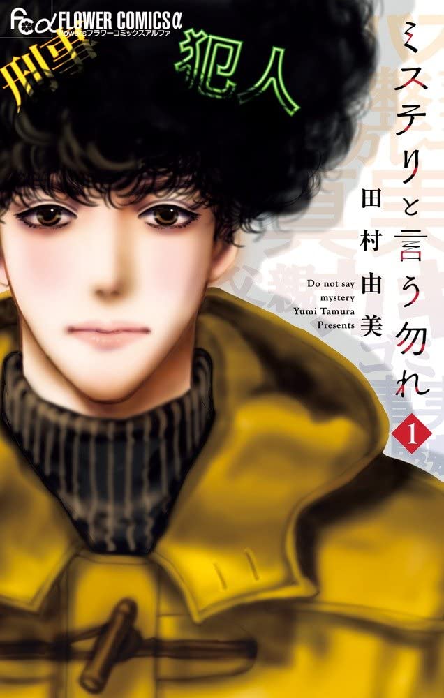 Conheça os Mangás Indicados ao 44º Kodansha Manga Awards 12