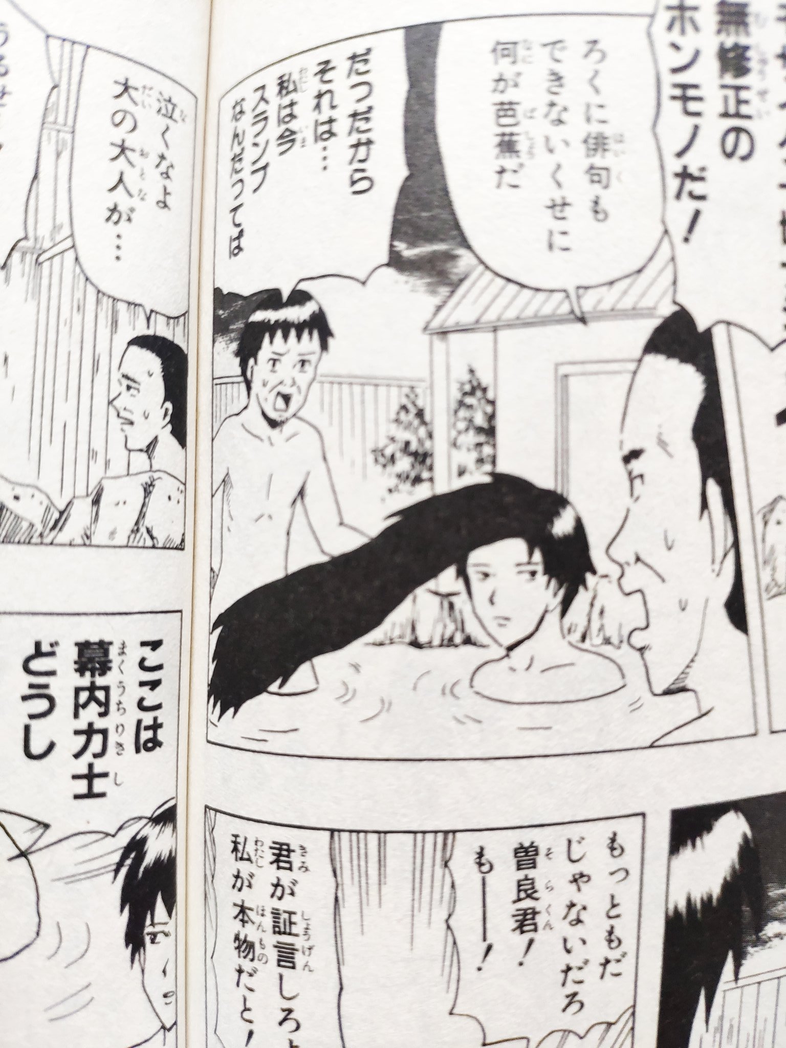 A formas de Censuras em Cenas Ecchis nos Animes 6
