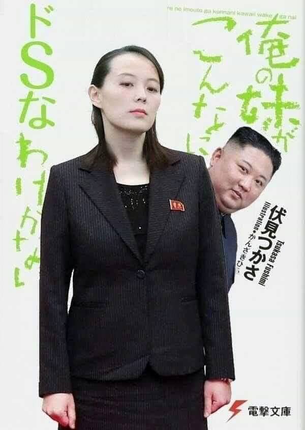 Irmã de Kim Jong-un vira Waifu com a Possibilidade de virar Ditadora 2