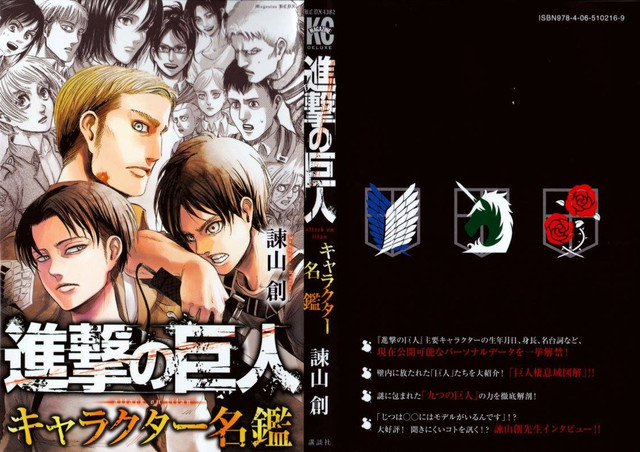 Autor de Shingeki no Kyojin revela a origem do nome de alguns personagens 1