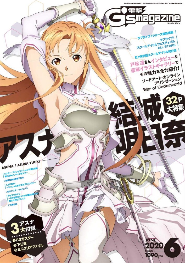 Kirito aparece na capa da GS Magazine 5