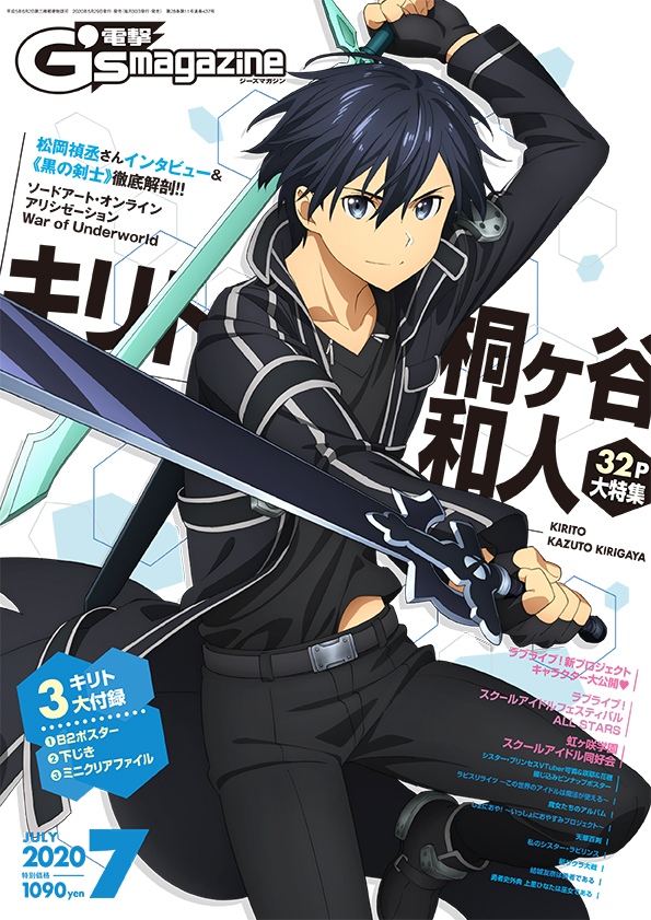 Kirito aparece na capa da GS Magazine 1