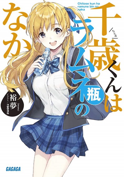 Light Novels que os Japoneses querem que ganhe Anime 8