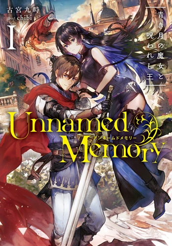 Light Novel Unnamed Memory ganha Adaptação para Mangá 1