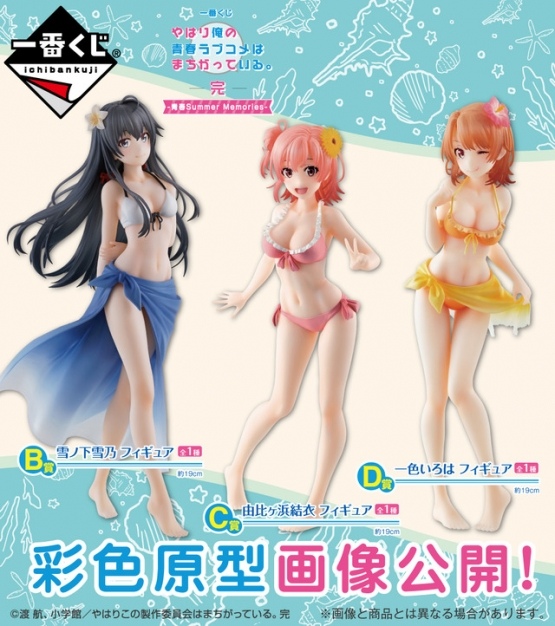 Confira fotos das Figures de Akane e Rikka de Biquiní 8