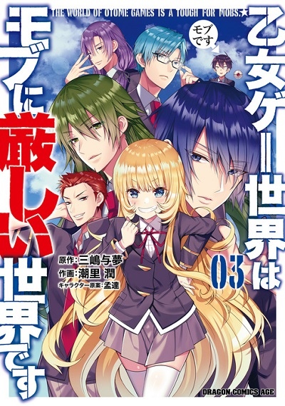 Light Novels que os Japoneses querem que ganhe Anime 10