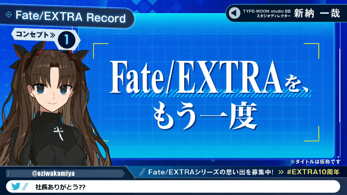 Novas Informações sobre Fate Extra Record 3
