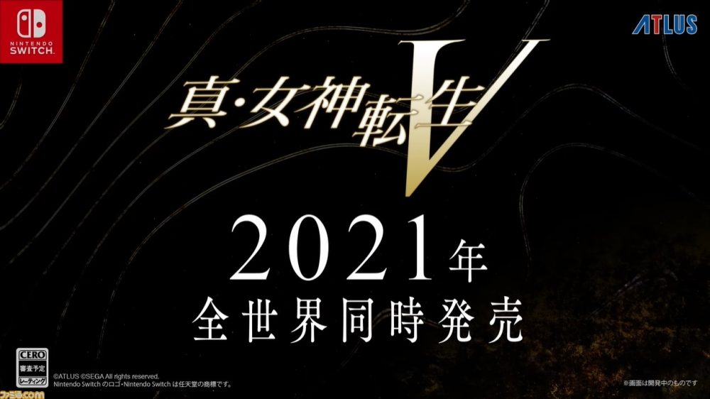 Shin Megami Tensei V sai em 2021 2