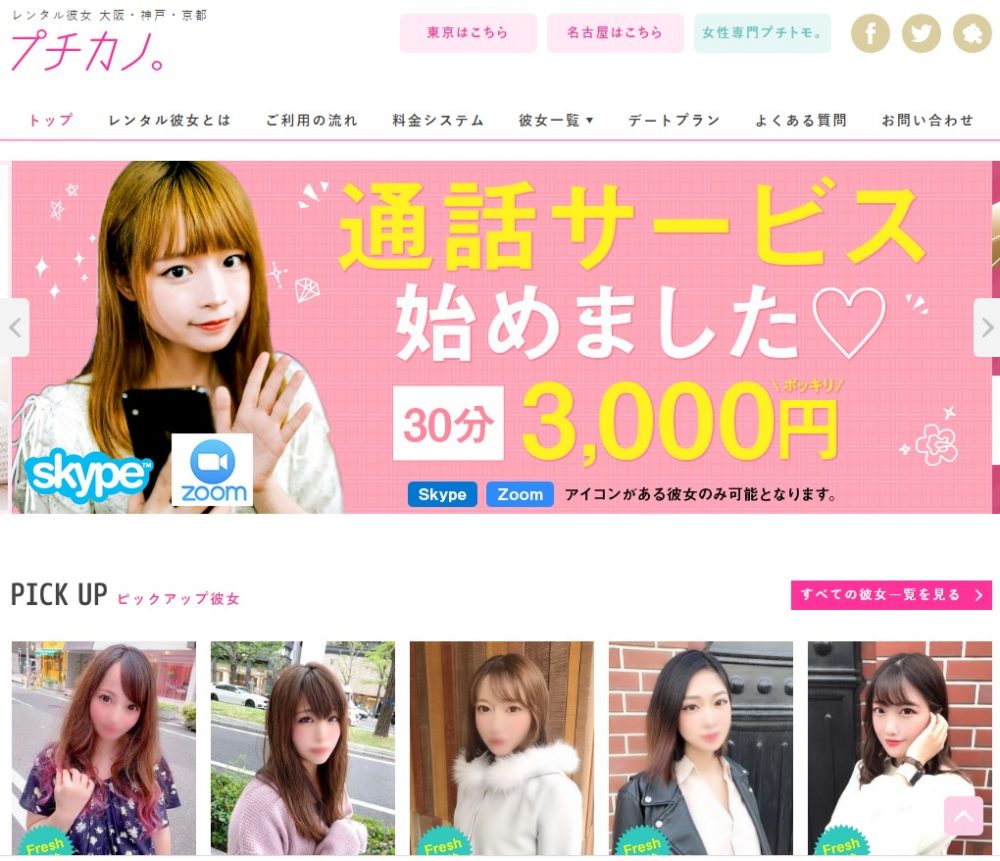 Rent-a-Girlfriend – Streamer mostra como é alugar uma namorada no Japão -  AnimeNew