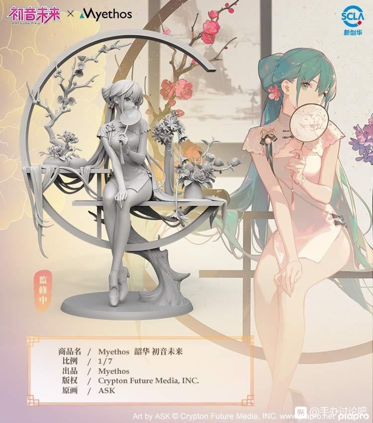 Hatsune Miku figure myethos 1