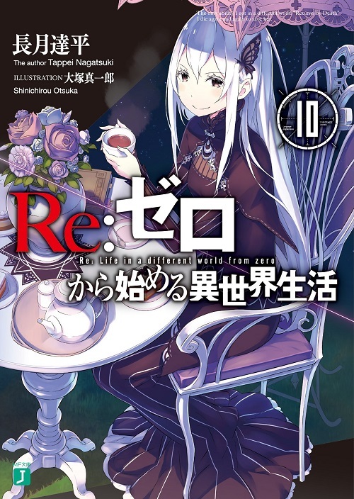 ReZero Arco 4 Volume 11 Diferenças da WebNovel pra Light Novel 1
