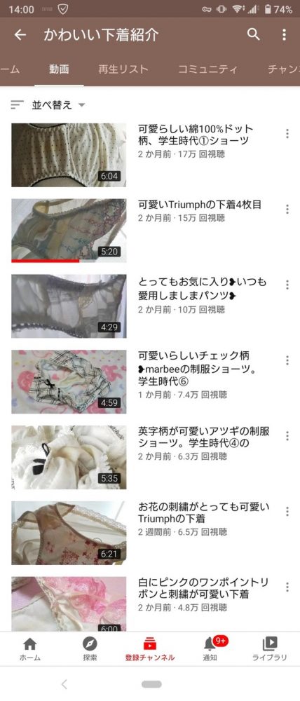 Canais exibem Calcinhas no Youtube Japonês 2