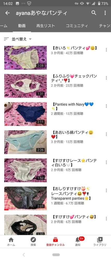Canais exibem Calcinhas no Youtube Japonês 1