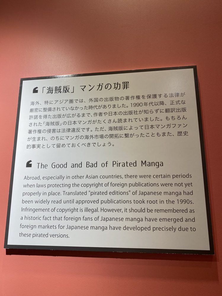 Museu do Mangá em Kyoto Reconhece que Mangás Piratas Ajudaram a Indústria 1