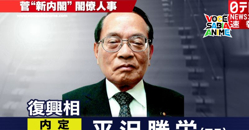 Katsuei Hirasawa, do caso de 2002, vira Ministro da Reconstrução