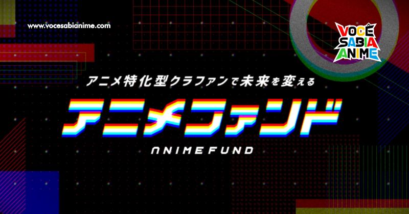 Novo site de Crowdfunding Anime Fund lança em Novembro