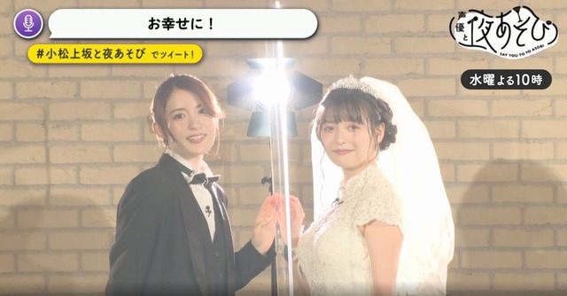 Sumire Uesaka se veste de noiva para programa de Halloween 1
