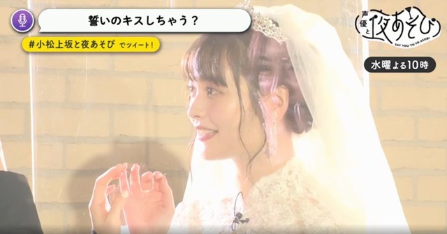 Sumire Uesaka se veste de noiva para programa de Halloween 3