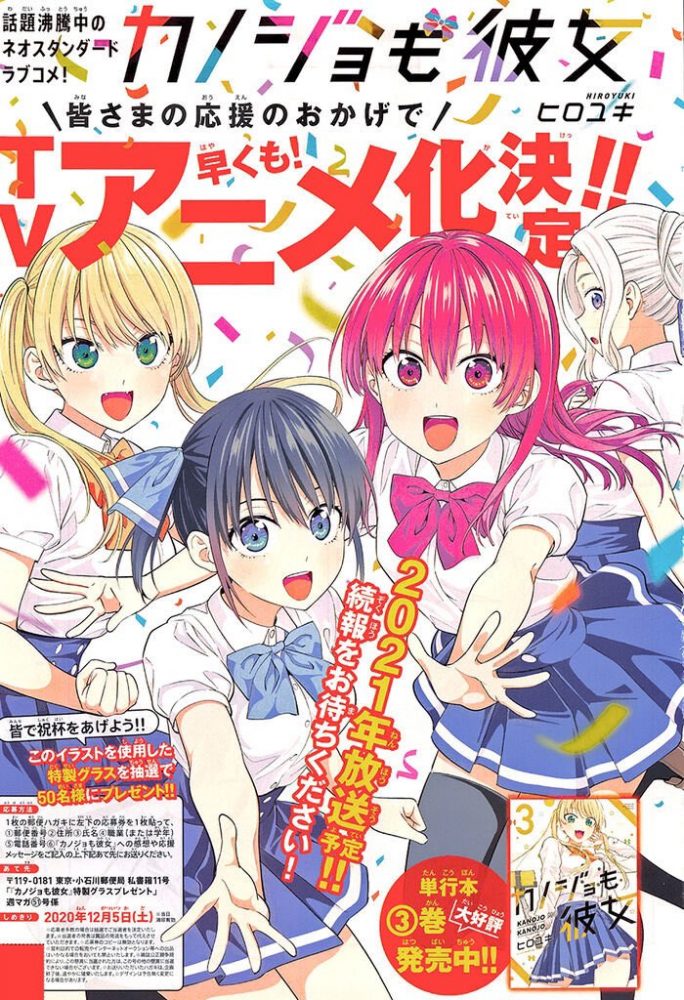 Anime de Kanojo mo Kanojo anunciado! 1