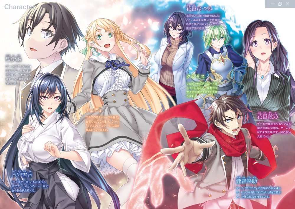 Isekai de Comédia Romântica Magical Explorer tem Anime Anunciado 1