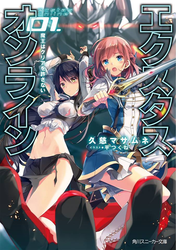 Autor de Masou Gakuen HxH quer que Yen Press publique a Novel em inglês 3