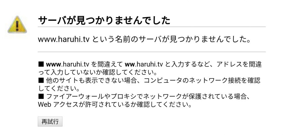 Site de Haruhi Suzumiya ficou fora do ar dia 18 de dezembro 1